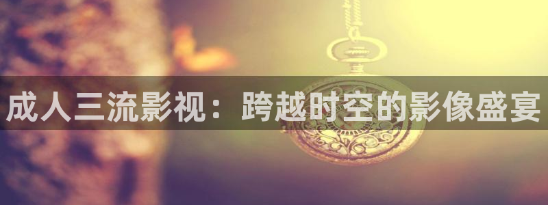 青苹果影院全集免费观看